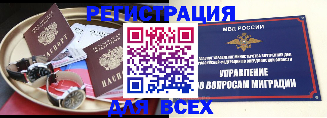 временная регистрация в квартире в Алуште