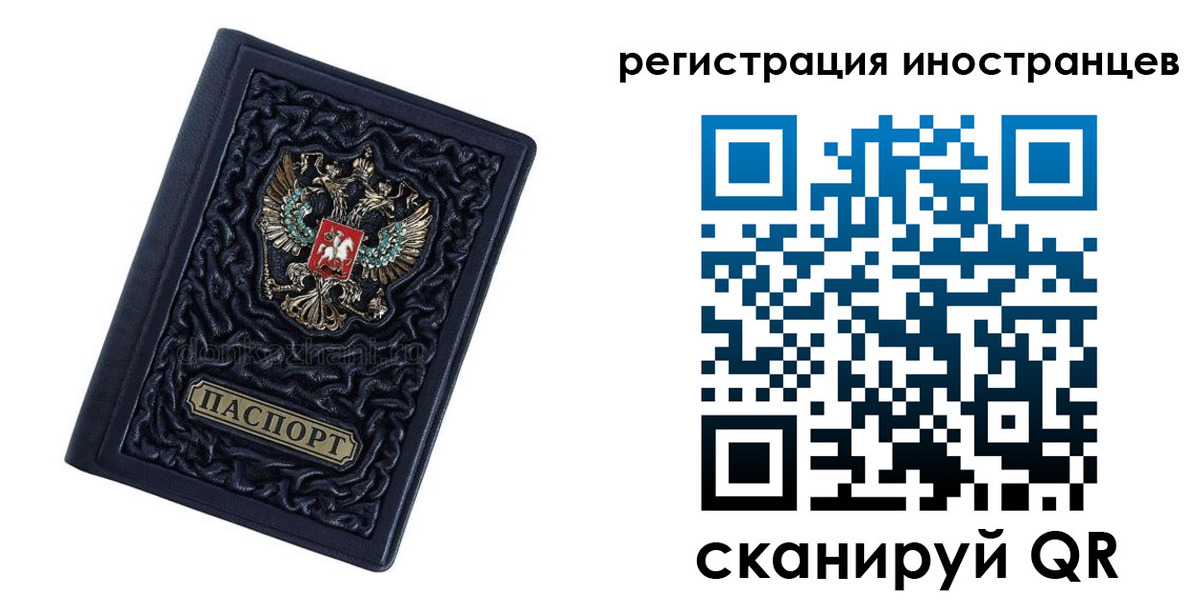прописка в Алуште