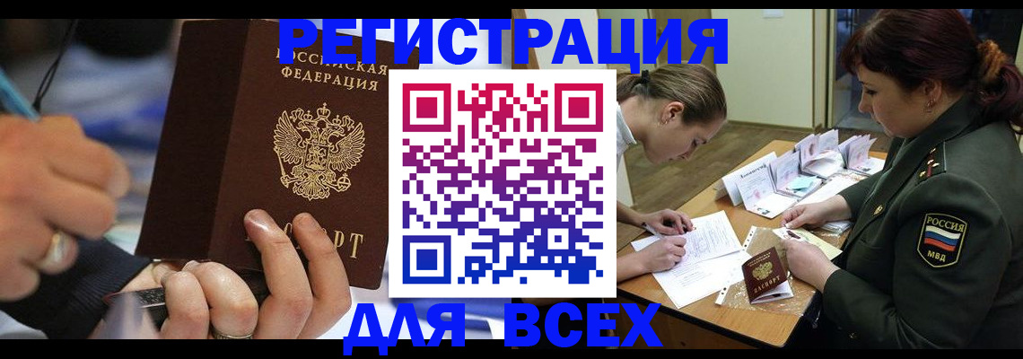 миграционный учет в Алуште