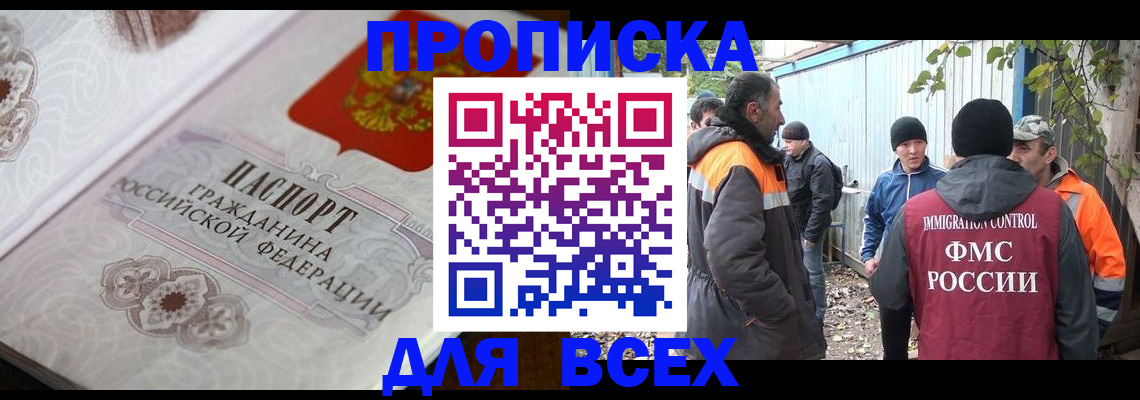 прописка ребенка в Алуште