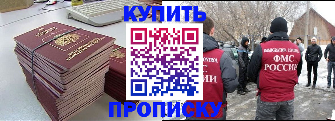 временная регистрация недорого в Алуште