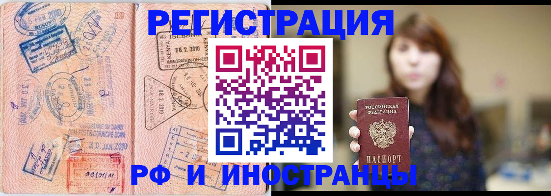 временная регистрация адрес в Алуште