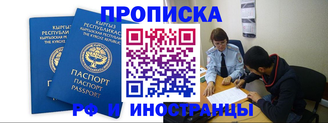 регистрация для школы в Алуште