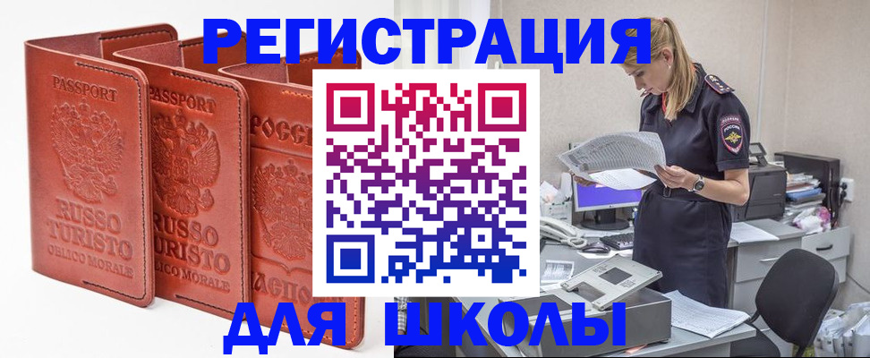 прописка иностранных граждан в Алуште