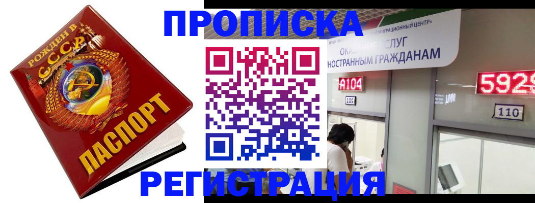 регистрация в Алуште