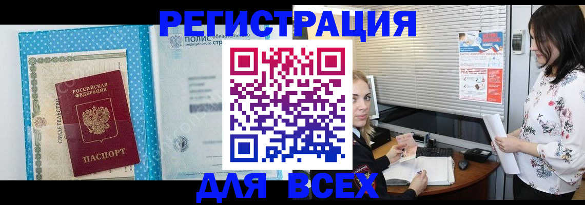 временная регистрация поиск в Алуште